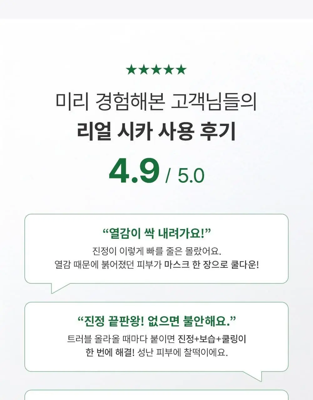 [증정이벤트/탄력광채수분진정] 웰더마 겔마스크팩 4매, 4종 택1 (콜라겐/시카/레티놀/PDRN) 상세페이지 36